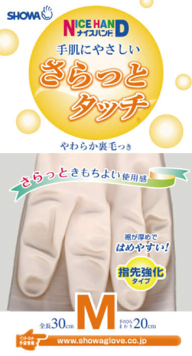 ナイスハンドさらっとタッチ|||M パールグリーン 1双入/触摸和漂亮的手轻轻| | | M珍珠绿1双输入