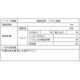 レーザー光保護眼鏡|||ＲＳ－８０Ｖ/激光防护眼镜| | | RS-80V 