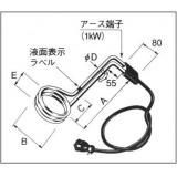 八光　投込みヒーター　Ａ型|||SAA1103　油用　単相100V　300W/发酵浸入式加热器型A | | | SAA1103油单相100V 300W 