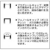 細胞培養フラスコ|||№４３１０７９　５０入/431 079 50输入№|细胞培养瓶中| | 