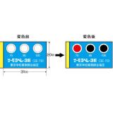 不可逆性給食用サーモラベル|||特３Ｅ－７０　２０枚入/