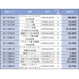 オカムラ　ラボシステムリフォルマ|||シェルフスタイル/冈村实验室系统改革| | |货架风格