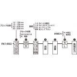 流量計　ＲＫ１４５０　１５６㎜|||ブロックＳＳ　流量１Ｌ/