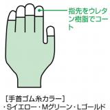 トップフィット手袋　個別包装|||Ｂ０６０１　Ｍ　１０双入/