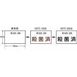 ＨＰレトルト殺菌ラベル|||Ｒ－９０－５　１０００枚入/