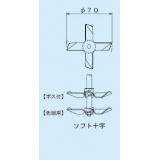 スリーワンモーター用撹拌羽根|||ボス付　ソフト十字/三一电机搅拌叶片| | |老板软交