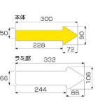 矢印テープ　左　黄|||８６２－１７　５枚入/