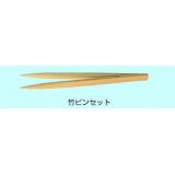 竹ピンセット　Ｔ－２|||２５０㎜/