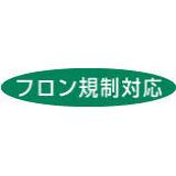 日本フリーザー　フリーズ|||ＮＦ－７５ＳＦ３/日本冷冻冻结| | | NF-75SF3的