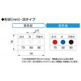 サーモカラーセンサー　不可逆|||３Ｉ４５　２０枚入/