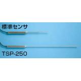 サニタリーサーモ用センサ|||ＴＳＰ－２５０　スープ・飲料水用/卫浴热传感器| | | TSP-250汤饮用水