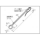 八光　投込みヒーター　Ｂ型|||BAB1220　油用　単相200V　2kW/发酵浸入式加热器B型| | | BAB1220油单相200V 2KW 