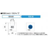 サーモカラーセンサー　不可逆|||１Ｋ１１０　２０枚入/