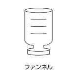 フィルターホルダー　吸引瓶なし|||ガラスフィルター　一式/设置玻璃过滤器| | |无过滤器支架吸瓶