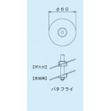 スリーワンモーター用撹拌羽根|||ボス付　かい十字Ｒ/跨ŗ桨老板|三一搅拌叶片马达| | 