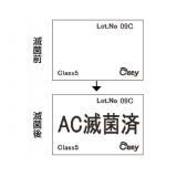 両面滅菌カード　ＡＣ　クラス５|||ＡＣ－ＢＦ５　２００枚入/