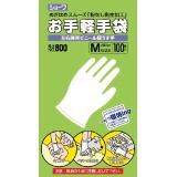 お手軽手袋|||№８００　Ｌ　１００枚入/
