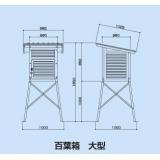 百葉箱　大型２号　スチール脚|||単葉型　Ｈ２－ＨＴ＋Ｈ２－Ｆ/仪器庇护大型号2钢腿| | |单翼型H2-HT + H2-F 