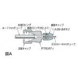 バルブ付スタンダードコネクター|||ＯＭ１１０３/标准阀连接器| | | OM1103 