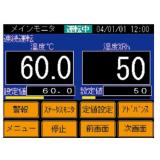 いすゞ　低温恒温恒湿器　ふたば|||ＨＰＣＣ－４８－４０/| | HPCC-48-40 |双叶加湿器五十铃低温恒温