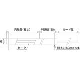 スーパーリボンヒーター　FR-3025|||長さ２５００㎜　幅３０㎜/