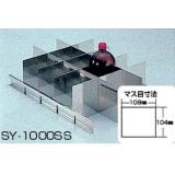 ＳＹ－２／３用ＳＵＳ製仕切板|||ＳＹ－１０００ＳＳ/SY-2/3的隔板的SUS | | | SY-1000SS 