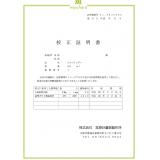 宮原　トレーサビリティ書類|||全量１０１ｍｌ以上/宫原可追溯性文件| | |总量101毫升或以上