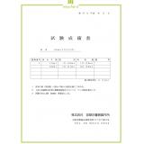 宮原　トレーサビリティ書類|||全量１０１ｍｌ以上/宫原可追溯性文件| | |总量101毫升或以上