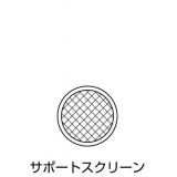 フィルターホルダー　吸引瓶なし|||ＳＵＳサポートスクリーン　一式/屏幕上设置SUS支持| | |无过滤器支架吸瓶