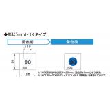 サーモカラーセンサー　不可逆|||１ＫＣ２２０　２０枚入/