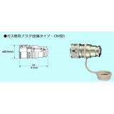 ガス機器迅速継手　ガスタッチ|||ＣＭ型　ガス管用プラグ/