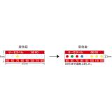 不可逆性　サーモラベル|||８Ｅ－９０　２０枚入/