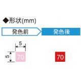 サーモカラーセンサー　不可逆|||ＭＭ７０　５０枚入/