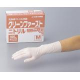 丁腈制手套（无粉）  クリーンファーストニトリル(パウダーフリー)  GLOVES NITRILE FOR CR