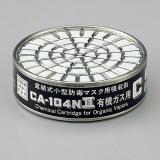 滤毒盒(GM系列口罩用)  吸収缶  GAS ABSORBING CANS